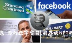 以太坊钱包：你的数字宝