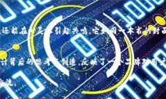 区块链程序图标通常具有