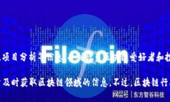 在国内，最大的区块链资