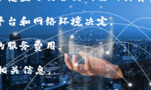 Tokenim 是一个用于创建和管理加密货币代币的平台，因此其手续费通常取决于多种因素，包括交易类型、区块链网络的当前状态、代币的设计等。一般来说，进行代币创建、转账等操作时可能会涉及手续费，具体如下：

1. **交易手续费**：在大多数区块链上，进行任何类型的交易时，都会产生一定的手续费。这些费用通常是支付给矿工或验证者的，作为他们处理交易的奖励。

2. **代币创建手续费**：在某些平台上，创建新的代币可能会涉及到特定的费用。这通常是为了覆盖运行合约所需的计算资源。

3. **转账费用**：在使用代币进行送收转账时，一般需要支付一定的手续费，费用标准可以由平台和网络环境决定。

4. **平台费用**：如果你使用的是某个代币管理平台，在进行交易或操作时，可能还会有额外的服务费用。

建议在具体进行操作之前，查看 Tokenim 或相关平台的官方说明，以了解最新的费用结构和相关信息。