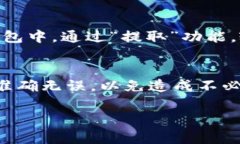 将ETC转为Tokenim的具体步骤