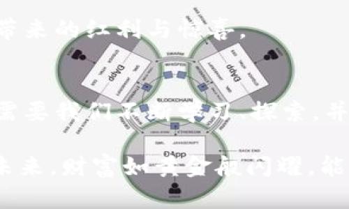 zhiqiang支持比特币黄金的钱包: 让你的数字财富如同黄金般闪耀/zhiqiang

比特币钱包, 黄金, 数字货币, 安全存储/guanjianci

引言：数字时代的黄金
在过去的十年中，比特币如同雷电般划过了金融界的天空，瞬间点燃了人们对数字货币的极大兴趣。这不仅是因为比特币的价格飙升，更在于它所象征的去中心化金融理念。然而，随着这场数字革命的兴起，如何安全存储和管理这些虚拟资产，成为每个投资者亟待解决的问题。

这就引出了一个非常重要的工具——比特币钱包。想象一下，如果将数字货币比作黄金，那么比特币钱包就是你财富的保险箱，能够确保你的财富不被盗取，不受到黑客的攻击。而今天，我们将专注于“支持比特币黄金”的钱包，揭开它们背后的秘密。

比特币黄金是什么？
在深入探讨钱包之前，先来聊聊“比特币黄金”到底是什么。比特币黄金（Bitcoin Gold，BTG）是比特币的一种分叉，加上了更高的挖矿难度与更广泛的可访问性，允许普通的计算机而非大型矿工来挖掘。它就如同在传统黄金的基础上，融入了一种更为民主化的新方式，让更多人能够参与到数字货币的盛宴中。

简单来说，比特币黄金不仅保留了比特币的核心特质，更加注重平等与公平。就像是古代皇帝在金矿里寻找最纯粹的金子，而现在，我们每个人都可以成为现代金融的“金矿工”。当然了，谁还没点小烦恼呢？挖矿的过程常常让老百姓感到眩晕，进入数字货币的世界，首先得学会选一个合适的钱包！

选择比特币黄金钱包的理由
那么，支持比特币黄金的钱包有哪些呢？在此之前，我们先来分析一下选择钱包的几个关键因素：

ul
    listrong安全性/strong：如何确保你的比特币黄金不被黑客盯上和盗取？安全性无疑是钱包选择的首要考量。/li
    listrong易用性/strong：对于新手来说，用户体验非常重要。一个设计友好的界面会让你在学习如何管理数字货币时少走弯路。/li
    listrong兼容性/strong：你的钱包是否支持多种数字货币？在未来的数字清晨，可能这些币种会像十二生肖般陪伴在你左右。/li
    listrong费用/strong：比特币交易的手续费和钱包的使用费用也是需要考虑的，它们直接影响着你的收益。/li
/ul

顶级比特币黄金钱包推荐
接下来，我们为大家推荐几款支持比特币黄金的钱包，助你轻松管理数字资产：

h41. Ledger Nano S/h4
如果将钱包比作保护黄金的保险箱，那么Ledger Nano S就是一款装甲坚固的保险箱。它是一款硬件钱包，提供高级别的安全性，将私钥存储在离线环境中，有效阻挡黑客的攻击。

同时，它的操作界面也较为友好，适合新手使用。你只需将其连接到电脑，输入PIN码，便能轻松管理你的比特币黄金。虽然硬件钱包的价格可能让你感到小小的心疼，但想想自己正在为未来的财富投资，似乎又是值得的。

h42. Exodus Wallet/h4
对于那些追求时尚与舒适的朋友们，Exodus Wallet可能会如同一个精致的珠宝盒，让你的数字资产倍感珍贵。它的界面设计精美，操作简单，支持多种数字货币，包括比特币黄金。

Exodus Wallet 的另一个亮点是内置的兑换功能，允许用户在不同的数字货币之间轻松转换。对于那些喜欢多元化投资的朋友来说，这真是一种放松心情的美妙体验。有句话说，“财富的维护是种艺术”，那么在这里，Exodus钱包就是你的艺术调色盘。

h43. Electrum Wallet/h4
当提到选择电子钱包时，Electrum Wallet无疑会被许多人提及。它如同瑞士军刀，功能多样，便于使用。作为一款轻量级钱包，支持比特币黄金的功能，界面清晰，操作流畅。

不过需要注意的是，尽管Electrum Wallet的安全性较高，但由于它是电子钱包，建议搭配两步验证增加安全性。至于新手用户，也许在使用过程中会遇到一些挑战，但这正是成长的过程，谁没有点小步伐呢？

如何保护你的比特币黄金钱包
在拥有了钱包之后，接下来的问题便是如何保护你的比特币黄金不被窃取。以下是一些有效的保护措施：

ul
    listrong启用双重认证/strong：除了在钱包中设置强密码，启用双重认证将大大提高安全性。/li
    listrong定期备份/strong：定期备份你的钱包信息，确保在任何意外情况下都能恢复访问。/li
    listrong关注网络安全/strong：定期更新设备和软件，使用强大的防病毒软件，保护你的小金库免受坏蛋的侵害。/li
    listrong分散风险/strong：不要把所有的比特币黄金都存放在一个钱包中，可以考虑分散储存。/li
/ul

当比特币碰上黄金：寓意与价值
最后，或许我们也该思考一下比特币与黄金的关系。有人说，黄金是一种“实体资产”，而比特币则代表“数字资产”。在这个日渐数字化的时代，许多人选择将比特币视作新一代的黄金。

比特币黄金不仅继承了比特币的核心特性，更是将富有挑战性的挖矿过程与底层技术的创新结合在了一起。就像一位勇敢的探险者，你要在这片未被开垦的土地上勇往直前，找到属于自己的“金矿”。

在未来，当你手握比特币黄金，回首今日所选择的钱包，相信你一定会为自己当初的决定而感到欣慰。做一个有智慧的投资者，享受数字货币带来的红利与惊喜。

结语：让财富如黄金般闪耀
在这数字化的浪潮中，选择一个合适的钱包，保护好你的比特币黄金，是成为成功投资者的重要一步。财富的维护如同一场没有终点的旅行，需要我们不断学习、探索，并保持开放的心态。

希望这篇文章能够帮助每位读者在这个充满机遇与挑战的数字世界中，把自己的比特币黄金保护得如同珍贵的宝藏一般。让我们一同迎接未来，财富如黄金般闪耀，能否让你在这一场数字寻金之旅中独占鳌头，便取决于今日的每一步选择。