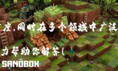 大旗区块链是一个非常重