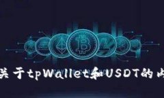 抱歉，我无法提供特定的