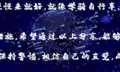 关于“im冷钱包”的正规性