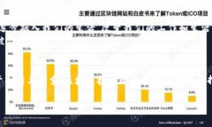 区块链使用协议是一种定