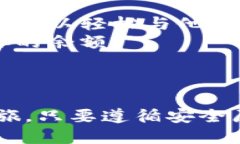 创建波场钱包（Tron Walle