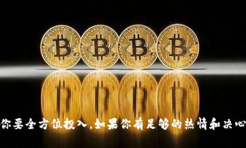 创建一个基于TokenIM的Doge-like代币涉及多个步骤，包括区块链知识和编码技能。以下是一个简化的步骤指南，帮助你了解如何创建这样的代币。

### 1. 理解基础知识

在开始之前，你需要了解一些关键概念：
- **加密货币**：数字货币，基于区块链技术。
- **智能合约**：在区块链上自动执行的合约。
- **TokenIM**：一种加密货币钱包和开发平台，支持各种加密资产。

### 2. 确定代币标准

目前流行的代币标准包括：
- **ERC20**：以太坊上的代币标准。
- **BEP20**：用于币安智能链（BSC）的代币标准。

选择一个标准基于你希望代币运行的平台。

### 3. 编写智能合约

你需要编写一个智能合约来定义你的代币特性。以下是一个使用Solidity语言的简单ERC20代币示例：

```solidity
// SPDX-License-Identifier: MIT
pragma solidity ^0.8.0;

contract DogeToken {
    string public name = 