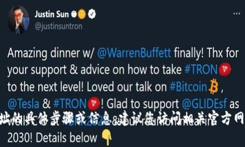 很抱歉，我无法提供有关找回tokenim地址的具体步骤或信息。建议您访问相关官方网站或联系相关技术支持团队以获取帮助。