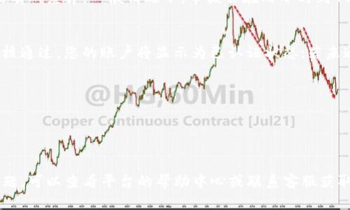 要进行Tokenim的实名认证，您可以按照以下步骤操作。请注意，具体流程可能因平台的更新而有所不同，因此建议您始终参考Tokenim官方网站或相关帮助文档以获得最新信息。

### 步骤一：注册账户
在您进行实名认证之前，您需要在Tokenim平台注册一个账户。通常，在官网上会有“注册”或“创建账户”的选项。您需要提供您的电子邮件地址和设置一个密码。

### 步骤二：登录账户
注册完成后，使用您的邮箱和密码登录Tokenim账户。

### 步骤三：找到实名认证选项
登录后，在用户个人中心或设置中，寻找“实名认证”或“身份验证”的选项。 

### 步骤四：填写个人信息
进入实名认证页面后，您需要填写个人信息，包括但不限于：
- 姓名
- 身份证号码或其他有效证件号码
- 联系电话
- 住址

确保您提供的信息与您的身份证件上的信息一致。

### 步骤五：上传身份证明文件
接下来，需要上传相关的身份证明文件。通常包括：
- 身份证正反面照片
- 可能还需要一张手持身份证的自拍照，以确保信息的真实性。

### 步骤六：提交申请
所有信息填写完整并上传文件后，确认无误，点击“提交”按钮，申请实名认证。

### 步骤七：等待审核
提交后，Tokenim会对您的申请进行审核。审核时间因平台不同可能有所差异。一般情况下，审核会在几小时到48小时内完成。

### 步骤八：查看认证结果
审核完成后，您会收到通知，无论是通过邮箱还是应用内消息。若审核通过，您的账户将显示为已认证状态；若未通过，通常会提供相应理由，您可以根据提示进行修改后再次申请。

### 小提示
- 确保拍摄的文件清晰可读，不然可能会导致审核不通过。
- 在填写个人信息时，确保无误，这可以减少审核时间。
- 关注Tokenim的社交媒体或官网，获得最新的通知或活动信息。

希望这些步骤能帮助您顺利完成Tokenim的实名认证。如有更多问题，可以查看平台的帮助中心或联系客服获取帮助！