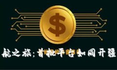 democontent区块链应用的启航