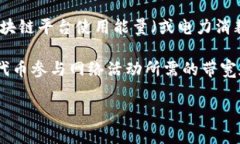 “Tokenim带宽能量”这个词