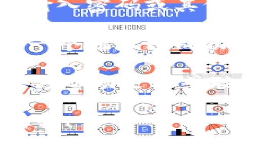 要删除TokenIM中的第一个地址，您可以按照以下步骤进行：

1. **打开TokenIM应用**：启动TokenIM钱包应用，确保您已登录。

2. **进入钱包管理界面**：在主界面上，找到钱包或者账户的选项，点击进入。

3. **查看地址列表**：在钱包管理界面，您应该能够看到您所有的地址或账户。

4. **选择要删除的地址**：找到您想要删除的第一个地址，通常会有相应的选项可以进行操作。

5. **删除地址**：点击该地址旁边的删除或移除选项，确认删除。应用可能会要求您进行确认，以确保您想要继续此操作。

6. **确认删除**：根据提示完成确认步骤，可能需要输入密码或其他验证信息。

7. **检查地址是否已删除**：返回地址列表，确保第一个地址已成功删除。

如果在操作过程中遇到问题，建议查阅TokenIM的官方帮助文档或联系客服以获得更加具体的指导。

如果您有其他具体问题或需要进一步的帮助，请告诉我！