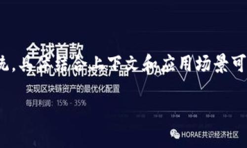 区块链中的“AIDOC”通常指的是“Artificial Intelligence Document”或者与AI相关的文档管理和处理系统，具体结合上下文和应用场景可能会有所不同。在某些环境下，AIDOC可能涉及如何利用区块链技术确保文档的安全性、透明性和不可篡改性。

如果您需要了解更详细的信息或者具体的应用案例，请提供更详细的上下文或说明。