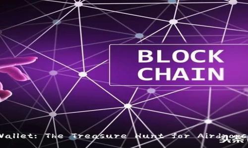 Unlock Your IM Wallet: The Treasure Hunt for Airdrops and Cashing Out