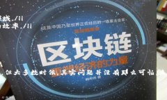 区块链发票的新规正在逐