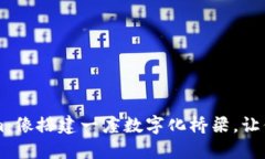 手机安装Tokenim：像搭建一