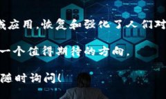 区块链技术在近年来逐渐