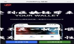 欧链云科区块链是什么欧