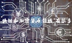 Tokenim并不是一个广泛知名