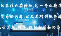 区块链和互联网的结合体