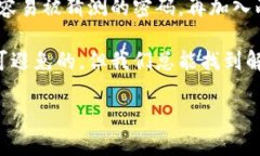 如果您的Tokenim被锁定了，