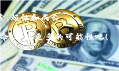 yun从币赢提钱到IM钱包：数