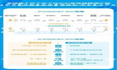 区块链和传销的区别是一