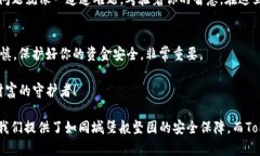 best一笔画出安全！Tokeni