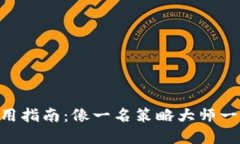 Tokenim高级模式使用指南：