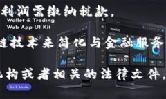 区块链理财最新政策是一