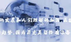 区块链技术的原材料并不