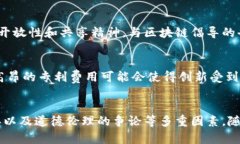 区块链专利问题主要是因