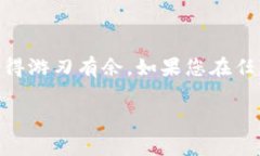 要将USDT或其它数字货币添