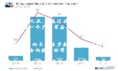 区块链思想是指在区块链