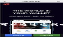 在使用Tokenim等加密货币钱