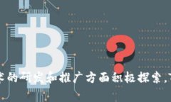 Tokenim是一家专注于区块链