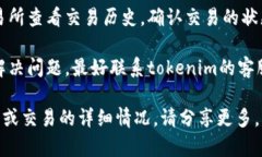很抱歉，您遇到了tokenim交