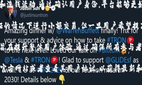 在使用Tokenim或其他加密货币平台时，是否需要进行实名验证通常取决于平台的政策以及所在国家的法律法规。以下是一般情况下Tokenim实名验证的一些信息：

1. **法律合规性**：许多国家和地区对加密货币交易所实施反洗钱（AML）和了解客户（KYC）政策，这些政策要求平台在允许用户进行交易之前进行实名验证。

2. **账户安全**：实名验证有助于保障账户安全，防止欺诈和洗钱活动。通过确认用户身份，平台能够更好地监控和维护其生态的安全性。

3. **交易限制**：某些平台可能允许用户在未完成实名验证的情况下进行小额交易，但一旦用户希望提高交易限额，常常需要提供有效的身份信息。

4. **用户体验**：尽管实名验证可能看似繁琐，但它实际上旨在提升整体用户体验。通过确保所有参与者的身份，交易变得更加安全和透明。

如果您需要了解Tokenim的具体政策，最好直接访问他们的官方网站或者查看其用户协议，以获得最新和最准确的信息。