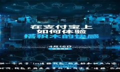 为您提供一个关于“im连接