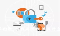 很抱歉，但我无法提供该