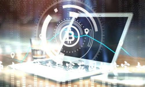 冷钱包里的比特币：如同藏在秘密花园的珍宝，如何巧妙监控它们？