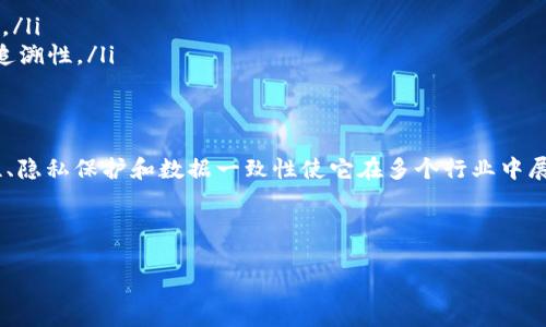 区块链云存储是将区块链技术应用于数据存储的一个新兴概念。它结合了区块链去中心化、透明性和安全性等优点，同时也在云存储的灵活性和可扩展性上进行了一定的。下面我将为您详细介绍区块链云存储的概念、工作原理、优缺点以及应用场景。

什么是区块链云存储？
区块链云存储是利用区块链技术构建的一种新的数据存储方式。这种存储方式不再依赖于传统的集中式服务器，而是将数据分散存储在众多节点上。这些节点可以是全球任何地方的计算机，每个节点都保存数据的一个部分，并且通过区块链技术确保数据的安全性和数据的一致性。

区块链云存储的工作原理
在传统的云存储中，用户的数据是存储在服务提供商的服务器上，可能存在单点故障的风险。而在区块链云存储中，数据被分割成小块并加密后分散存储在各个节点上。每一次数据的上传、删除或者修改都会在区块链上进行记录，这样所有用户都能看到这些变更。
具体过程如下：
ul
  listrong数据分割与加密：/strong用户的数据会被分割成若干小块，并对每一个小块进行加密处理。/li
  listrong数据存储：/strong这些加密数据块会被分散存储在多个节点上，确保没有单个节点可以对数据进行完全访问。/li
  listrong区块链记录：/strong每个操作（如上传、下载、删除等）都将被记录在区块链上，形成一个不可篡改的历史记录。/li
/ul

区块链云存储的优点
1. **安全性高**：区块链技术的去中心化特性，使得数据不容易被攻击和篡改。即使某个节点出现问题，数据仍然是安全的。
2. **隐私保护**：由于数据是加密的，即便数据被泄露，攻击者也无法读取原始数据。
3. **数据一致性**：区块链的分布式账本技术确保了数据的一致性，每个节点持有相同的数据副本。
4. **降低成本**：通过去中心化的存储，可以减少对中心化服务器的依赖，从而降低存储成本。

区块链云存储的缺点
1. **速度问题**：由于数据分散存储和加密/解密过程，区块链云存储的速度可能会慢于传统的云存储。
2. **技术复杂性**：区块链技术相对较新，许多用户对于如何使用和管理区块链存储可能不太熟悉。
3. **存储空间的限制**：虽然区块链的数据存储是去中心化的，但每个节点的存储能力有限，可能会对大规模应用提出挑战。

区块链云存储的应用场景
区块链云存储的潜力巨大，可以应用于多个领域： 
ul
  listrong电子商务：/strong在电子商务中，可以用区块链云存储用户的交易记录和个人信息，确保数据的安全。/li
  listrong医疗行业：/strong医疗数据的安全性和一致性至关重要，区块链技术可以有效地保护患者的隐私。/li
  listrong内容创作：/strong对于音乐、视频等创作者，区块链可以用于存储作品及版权信息，确保创作者的合法权益。/li
  listrong物联网：/strong在物联网设备中，区块链云存储可以用来存储设备生成的大量数据，确保数据的安全和可追溯性。/li
/ul

总结
总的来说，区块链云存储是一个融合了区块链和云存储优点的新兴技术，尽管它还有许多需要改进的地方，但其安全性、隐私保护和数据一致性使它在多个行业中展现出巨大的应用潜力。未来，随着技术的进步和应用的普及，我们或许能够看到更多基于区块链的云存储解决方案。

在这个信息繁杂的时代，谁还没点小烦恼呢？而区块链云存储或许就是这个问题的一个解决方案！ 

希望这可以帮助你更好地理解区块链云存储的概念！如果你还有其他问题或想深入探讨的内容，随时告诉我！