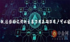 在加密货币和区块链的世