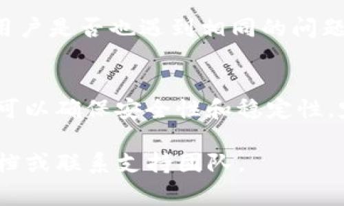 关于如何升级Tokenim，不同版本的Tokenim可能会有不同的升级步骤。不过，通常情况下，升级软件通常遵循一些通用的步骤。以下是一个升级Tokenim的一般指南：

### 步骤1：备份数据
在进行任何升级之前，备份你的数据是非常重要的。这样，如果在升级过程中出现问题，你可以恢复到以前的状态。请确保你的数据是最新的，并将其保存在安全的位置。

### 步骤2：检查当前版本
在进行升级之前，确认你当前的Tokenim版本。登录到Tokenim的用户界面，通常在设置或关于页面中可以找到版本信息。

### 步骤3：访问官方网站
前往Tokenim的官方网站，查看是否有新版本发布的信息。官方网站通常会提供最新版本的下载链接和相关的升级说明。

### 步骤4：下载最新版本
找到适合你的操作系统的版本，并下载最新的Tokenim安装文件。请确保这个版本兼容你的设备和操作系统。

### 步骤5：安装升级
双击下载的安装文件，按照屏幕上的指示进行安装。在安装过程中，可能会询问你是否要覆盖旧版本，选择“Yes”或者“同意”。有时候，系统会要求关闭正在运行的Tokenim应用。

### 步骤6：验证升级成功
安装完成后，重新启动Tokenim，并再次检查版本以确保升级成功。如果一切正常，你现在应该能够使用最新版本的Tokenim了！

### 步骤7：查看新功能
最新版本中可能包含新功能或改进。花些时间阅读更新日志，看看有哪些新功能可以使你的使用体验更顺畅。请记得，谁还没有点小烦恼呢？没有人会嫌弃软件更好用。

### 步骤8：报告问题
如果在升级后遇到任何问题，比如软件崩溃或无法启动，请检查官方网站或社区论坛，看看其他用户是否也遇到相同的问题，并查看可能的解决方案。如果这是一个新出现的问题，你也可以考虑向开发团队提交问题报告。

### 总结
完成升级后，你的Tokenim应该更加高效，更符合你的需求。保持软件更新不仅可以提高性能，还可以确保安全性和稳定性。定期检查更新是确保你拥有最佳用户体验的好习惯。

希望这个指南能够帮助你顺利地升级Tokenim！如果你有具体问题，建议查阅Tokenim的官方文档或联系支持团队。