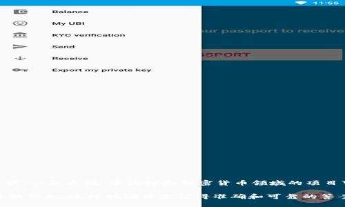 关于Tokenim是否实名的问题，具体取决于Tokenim这个平台或项目的实际政策和要求。一般来说，区块链和加密货币领域的项目可能会有用户认证（KYC，Know Your Customer）政策，以遵循法律法规和防止欺诈。

如果您想了解Tokenim当前的实名政策，建议访问其官方网页或联系其客服以获取最新信息。这样能确保您获得准确和可靠的答案。