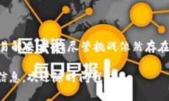 股票区块链概念是指将区