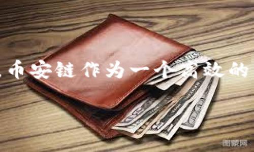 Tokenim 是一种用于区块链技术的代币，但具体支持哪些区块链，包括币安链（Binance Smart Chain），需要检查其官方的文档或公告。币安链作为一个高效的区块链平台，吸引了很多加密项目在其上进行构建和发展，因此如果 Tokenim 在其支持的区块链列表中包含币安链，那么它就是支持的。

如果你需要最新的支持信息，建议访问 Tokenim 的官方网站或相关社区来获取详细的资料。