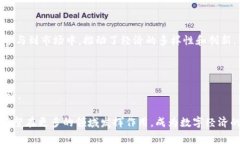 区块链大热是指区块链技
