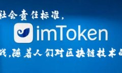 区块链黄金板块通常是指